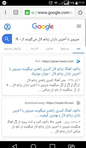 عکس نوشته میگویند میروی با آخرین باران زبانم لال