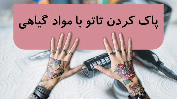 عکس تاتو چشم زخم