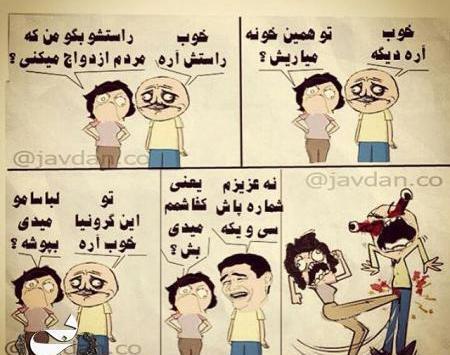 عکس های خنده دار و بی ادبی