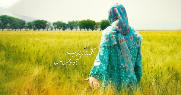 عکس نوشته خدا و آرامش