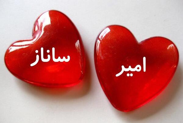 عکس نوشته عاشقانه با اسم ساناز
