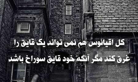 عکس نوشته کوتاه ولی پر معنی
