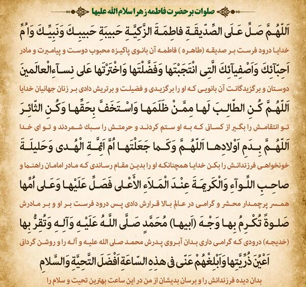 عکس صلوات مخصوص حضرت زهرا
