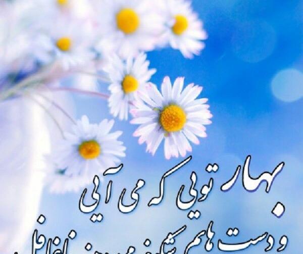 عکس نوشته اندکی صبر بهار نزدیک است