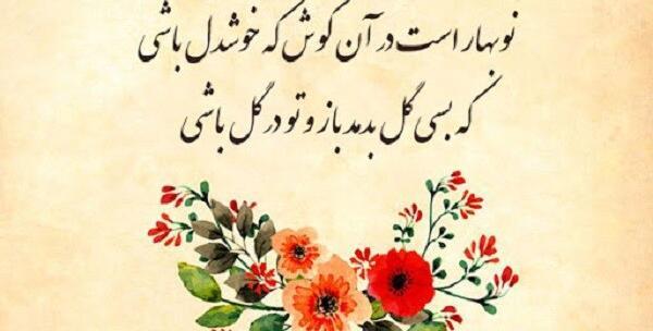 عکس نوشته اندکی صبر بهار نزدیک است