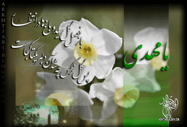 عکس نوشته اندکی صبر بهار نزدیک است