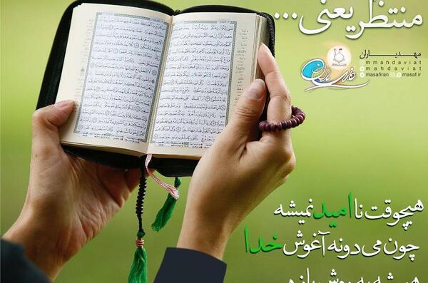 عکس نوشته ناامید نشو