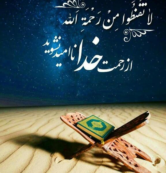 عکس نوشته ناامید نشو
