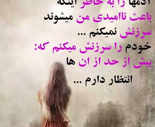 عکس نوشته ناامید نشو