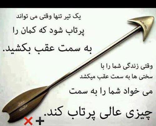 عکس متن زیبا پروفایل واتساپ