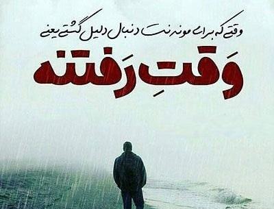 عکس متن زیبا پروفایل واتساپ