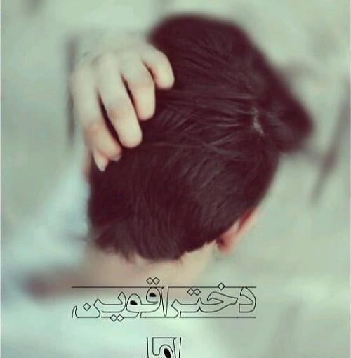 عکس موی کوتاه دخترانه برای پروفایل