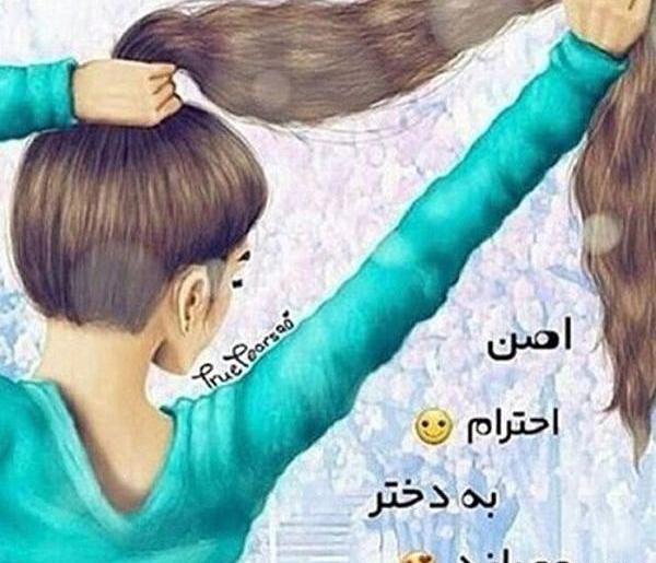 عکس موی کوتاه دخترانه برای پروفایل
