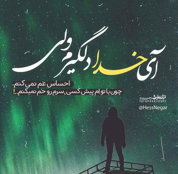 عکس نوشته شعر محسن یگانه