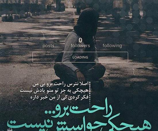 عکس نوشته شعر محسن یگانه