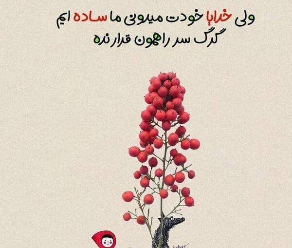 عکس نوشته خدا خودت میدونی