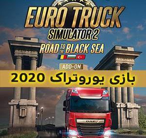 عکس بازی یورو تراک