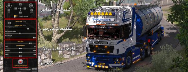 عکس بازی یورو تراک