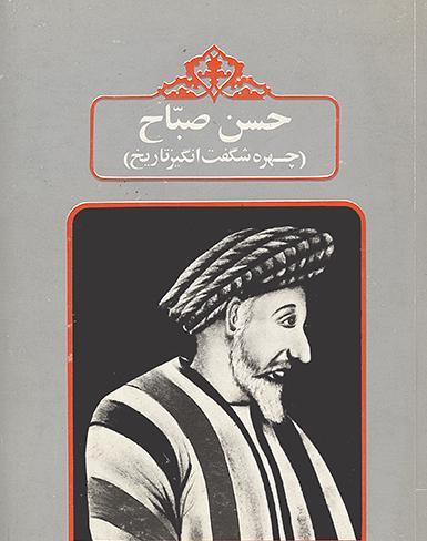 عکس همسر حسن صباح