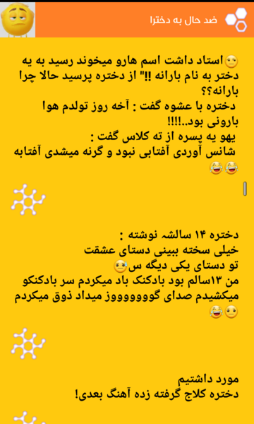 عکس نوشته خنده دار ضد پسر