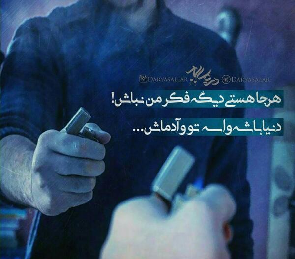 عکس نوشته هرجا هستی