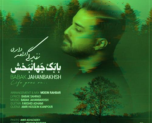 عکس نوشته هرجا هستی