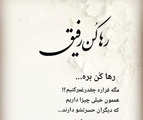 عکس نوشته هرجا هستی
