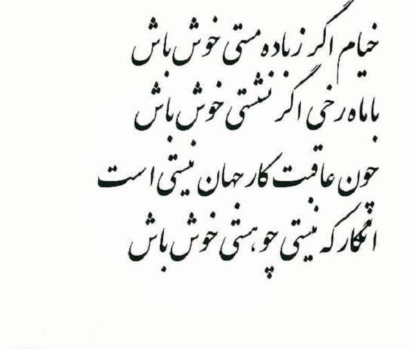 عکس نوشته هرجا هستی