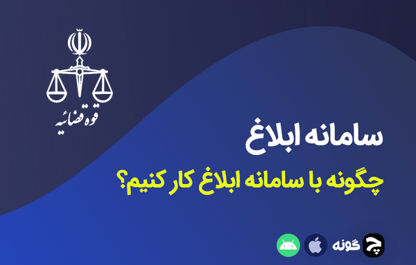 عکس ثبت ثنا