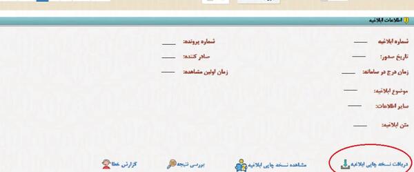 عکس ثبت ثنا