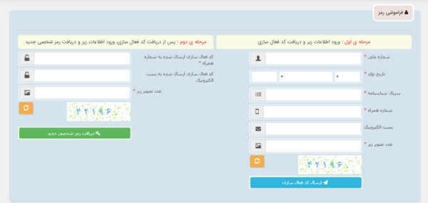 عکس ثبت ثنا