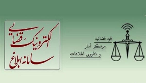 عکس ثبت ثنا