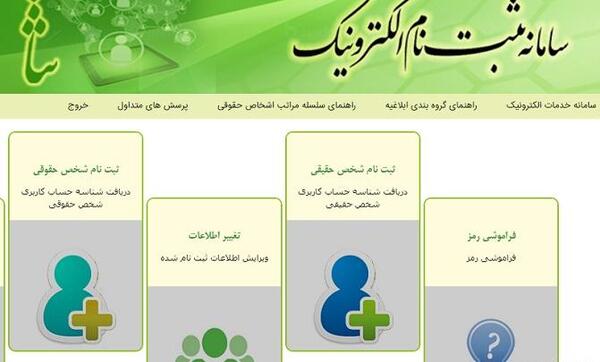 عکس ثبت ثنا