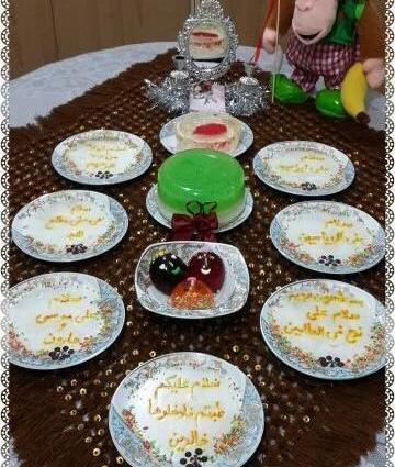 عکس قران هفت سین