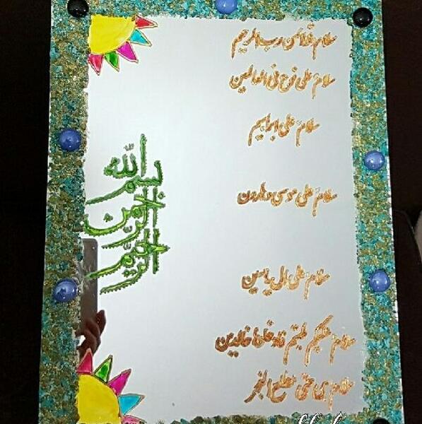 عکس قران هفت سین