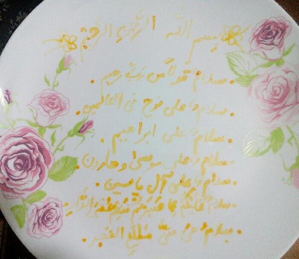 عکس قران هفت سین