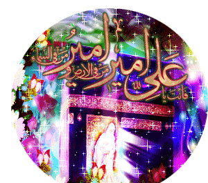 عکس امام علی متحرک