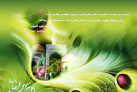 عکس امام علی متحرک