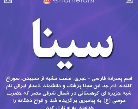 عکس نوشته اسم زهرا و سینا