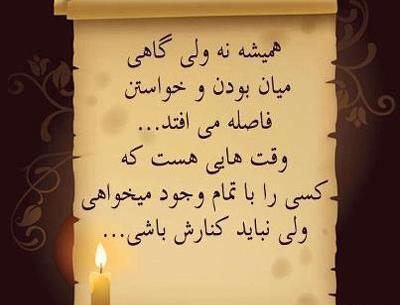 عکس نوشته عاشقانه قدیمی