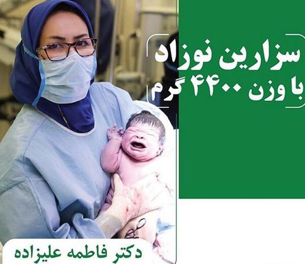 عکس فاطمه علیزاده