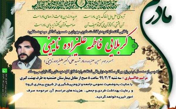 عکس فاطمه علیزاده