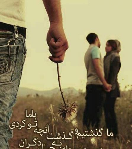 عکس عشقی خیانت