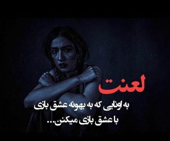 عکس عشقی خیانت