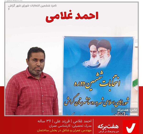عکس صادق غلامی