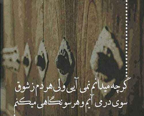 عکس نوشته بی تو با خاطره هایت چ کنم