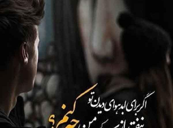 عکس نوشته بی تو با خاطره هایت چ کنم