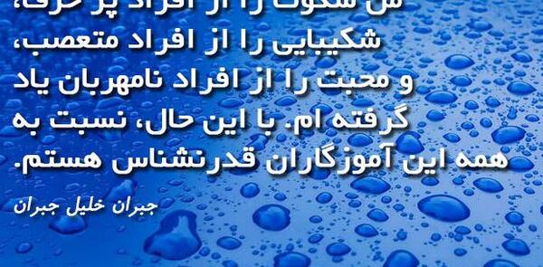 حکیمانه عکس نوشته جبران خلیل جبران