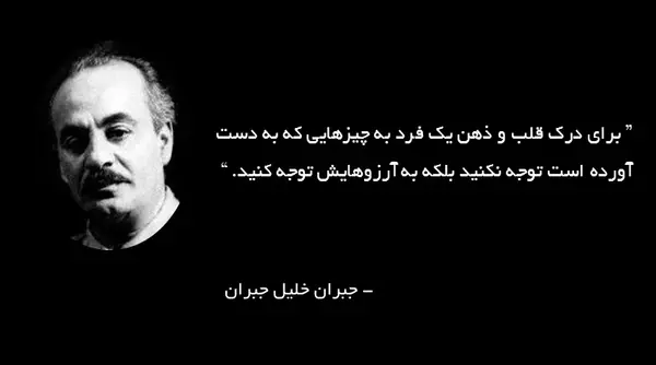 حکیمانه عکس نوشته جبران خلیل جبران