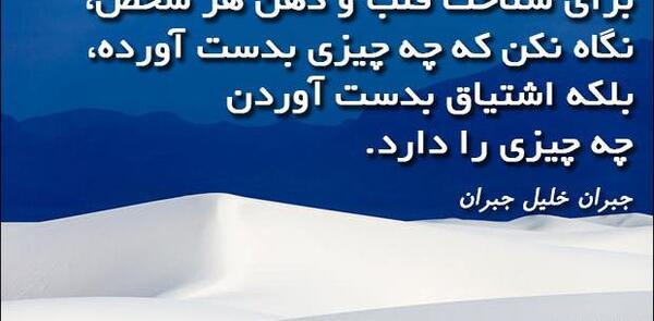 حکیمانه عکس نوشته جبران خلیل جبران